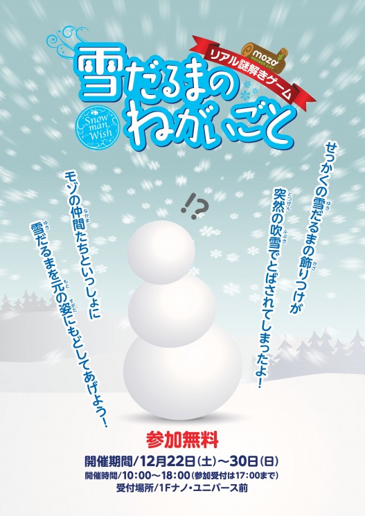 イベント案内 | 名古屋の謎解きゲーム企画・制作の株式会社EFEX