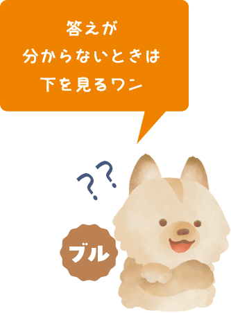 ブル