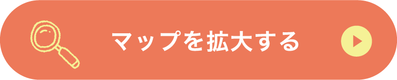 マップを拡大する