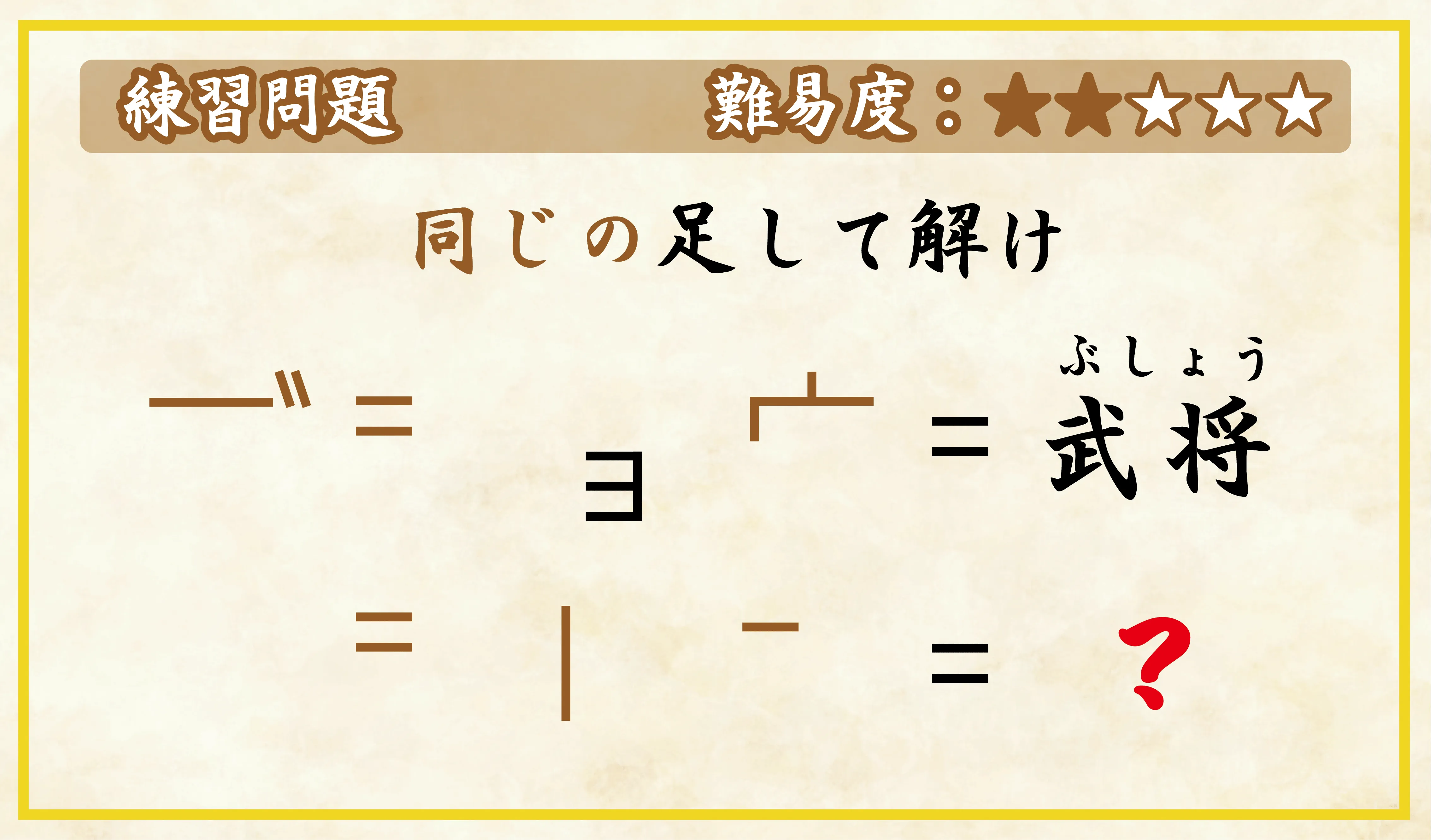 練習問題