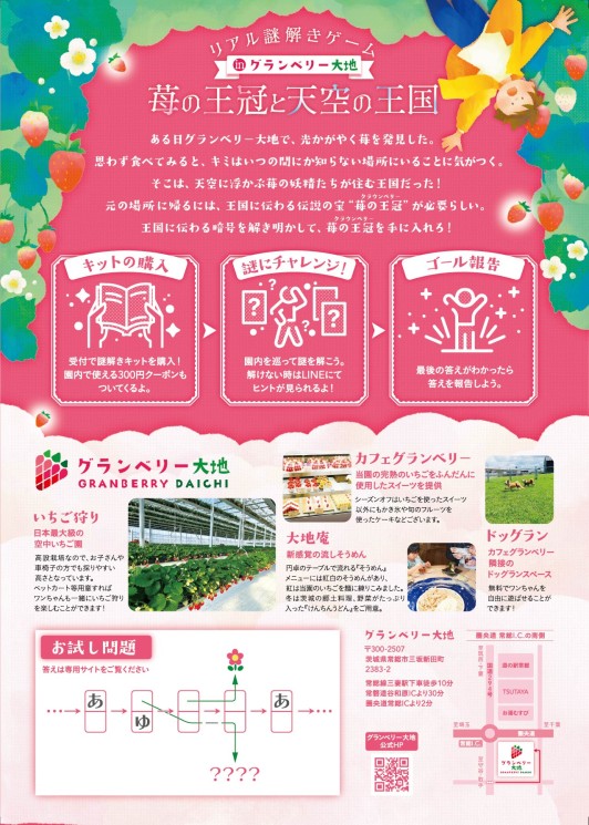 イベント案内 | 名古屋の謎解きゲーム企画・制作の株式会社EFEX