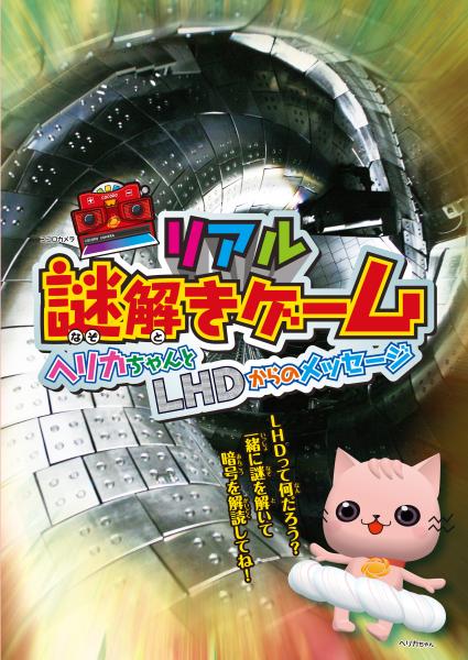 これまでの実績 | 名古屋の謎解きゲーム企画・制作の株式会社EFEX