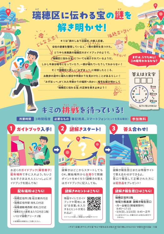 イベント案内 | 名古屋の謎解きゲーム企画・制作の株式会社EFEX
