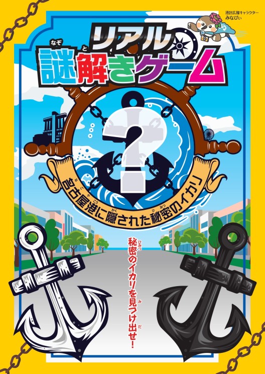 イベント案内 | 名古屋の謎解きゲーム企画・制作の株式会社EFEX