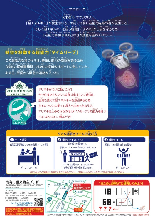イベント案内 | 名古屋の謎解きゲーム企画・制作の株式会社EFEX